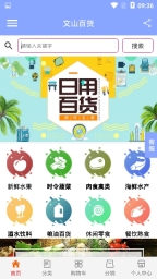 文山百货图3