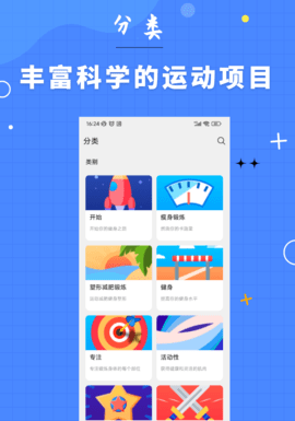 7分钟健身图1