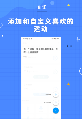 7分钟健身图2