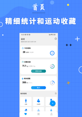 7分钟健身图3
