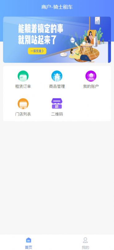 騎士租車