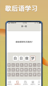 狀元智慧多手機(jī)版