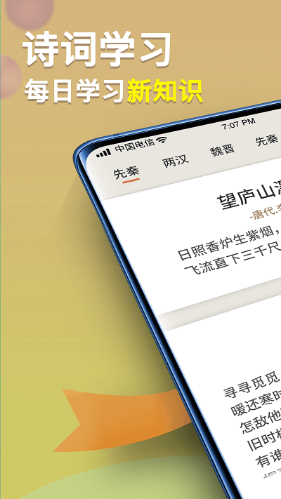狀元智慧多手機(jī)版