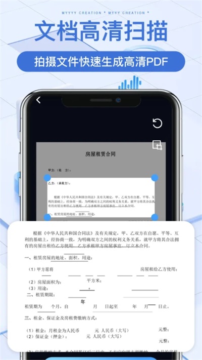 萬能文件掃描寶