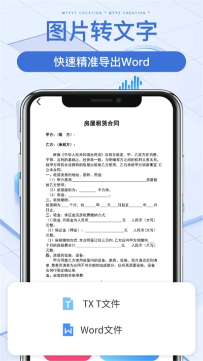 萬能文件掃描寶