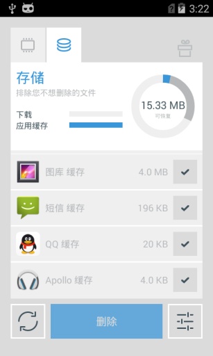 内存清理器图1