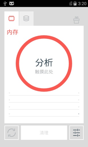 内存清理器图2