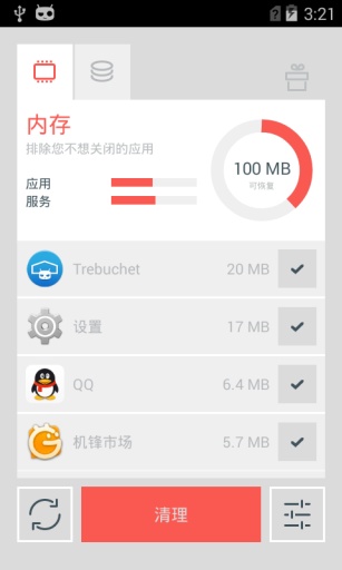 内存清理器图3