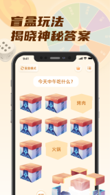 轉盤小選擇