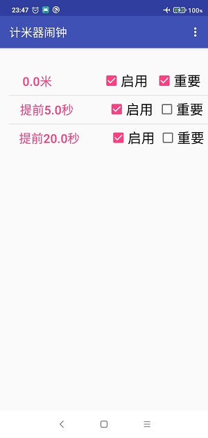 计米器闹钟图3
