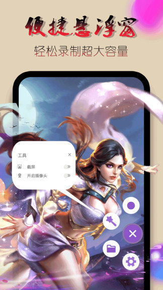 录屏录制视频图2