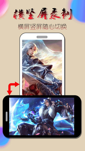 录屏录制视频图3