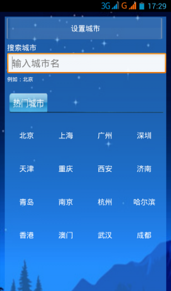 晴雨天氣