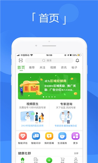 健康广西图2