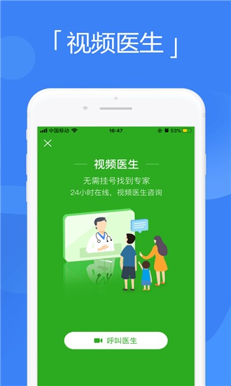 健康广西图3