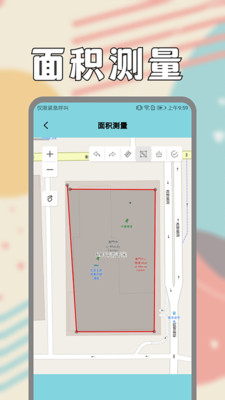 面积测量图1