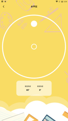 面积测量图2