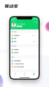 联动宝联动未来图3