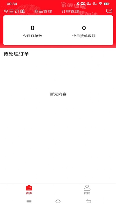 亿同城商家图1