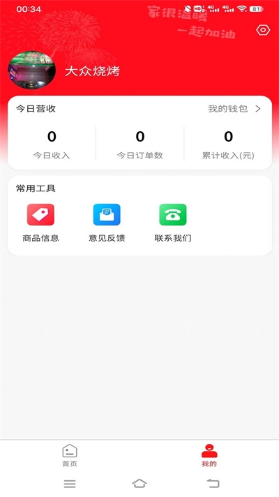 亿同城商家图2