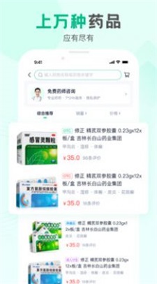 康太太大药房图1