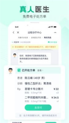 康太太大药房图3