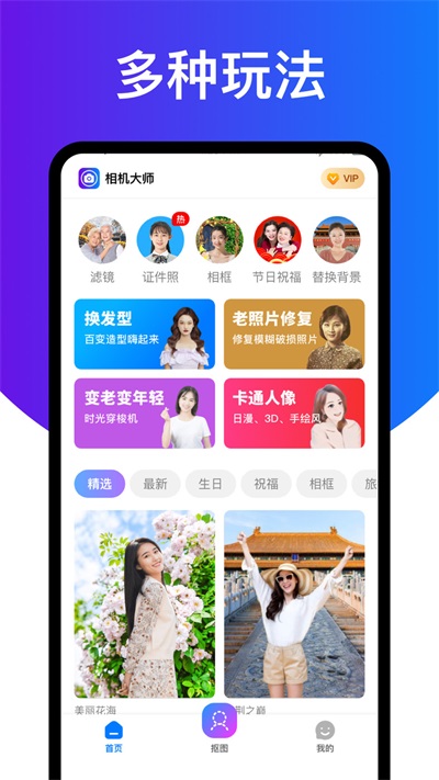 相机大师图3