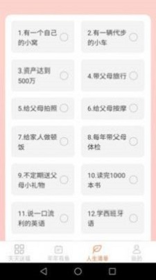 天天送福图1