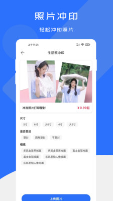 证件照快制作图1