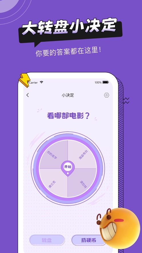 社恐助手图1