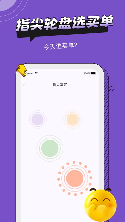 社恐助手图2