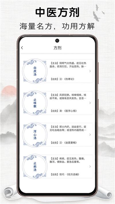 中药识别图3