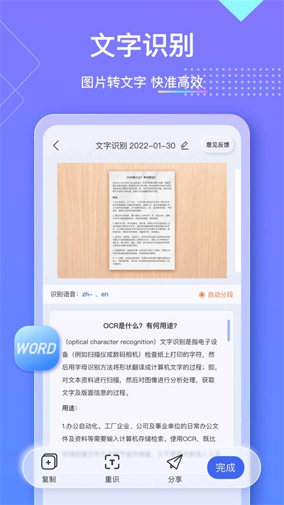 汉王扫描王图3