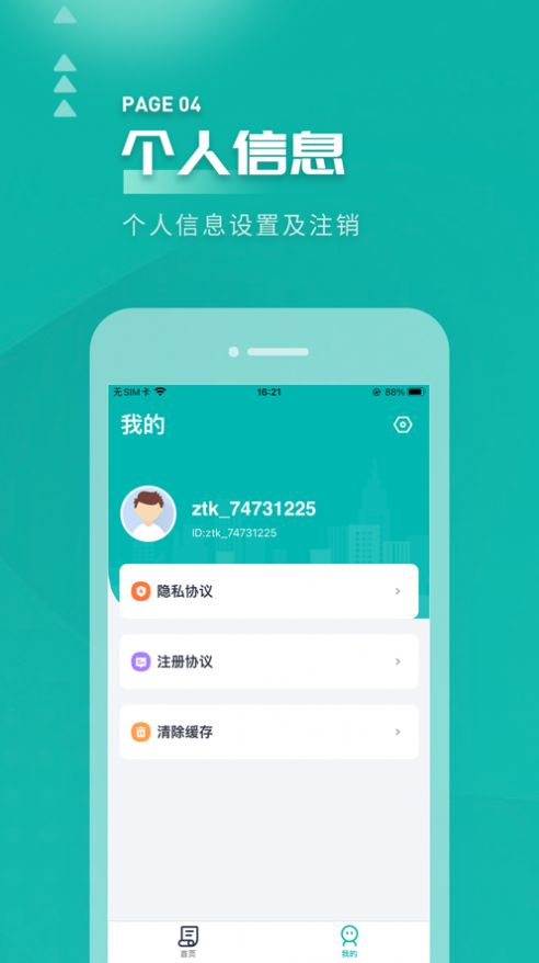 社会工作者考试图3