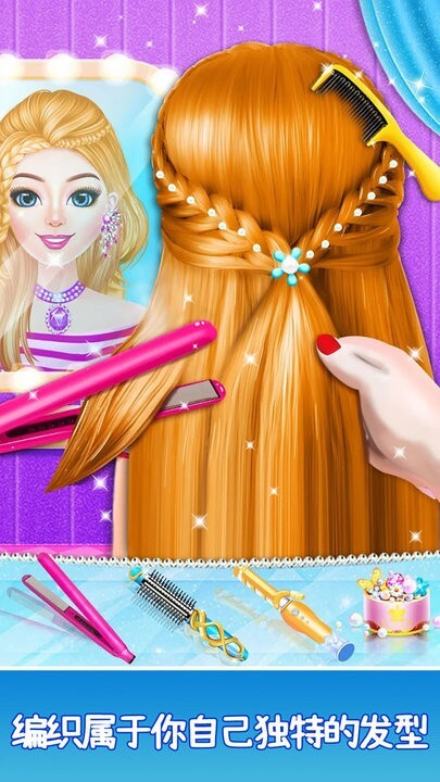 公主魔法沙龙图2