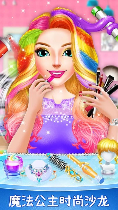 公主魔法沙龙图3