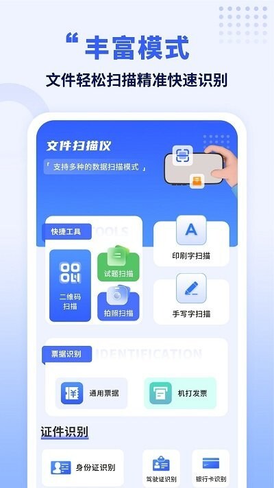 手机克隆王图3