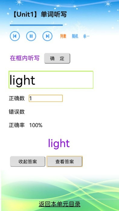 人教版