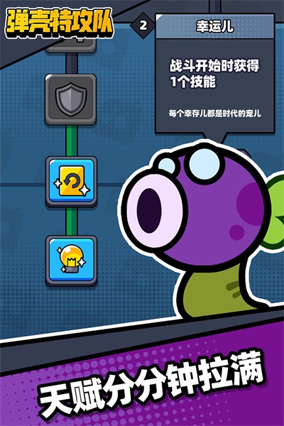 弹壳特攻队修改器图2