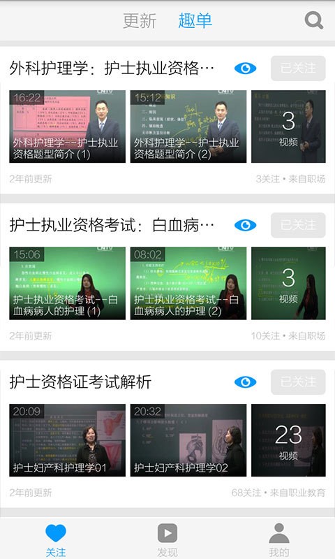 护士考试宝典图1