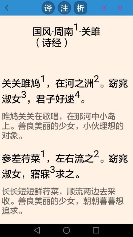 诗词精选轻松学图3