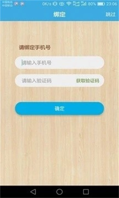 云五岳教师端图1