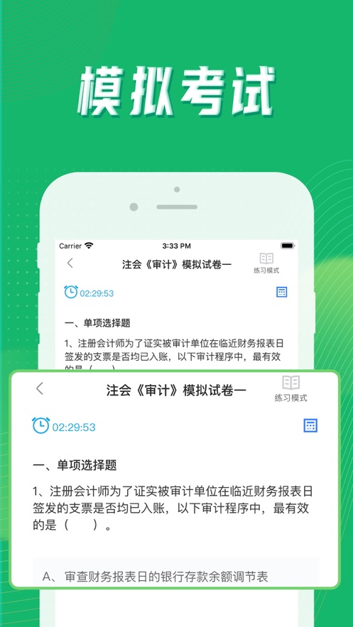 学会计图3