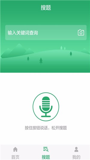 临床执业医师考试题库图2