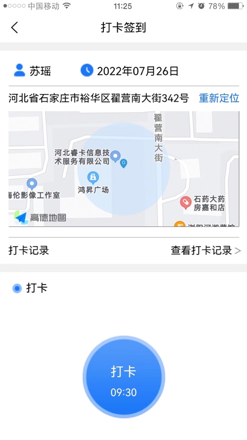 云联办公图3