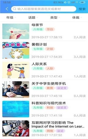 英语学习考试图1