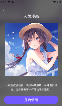 铭讯照片修复助手图3