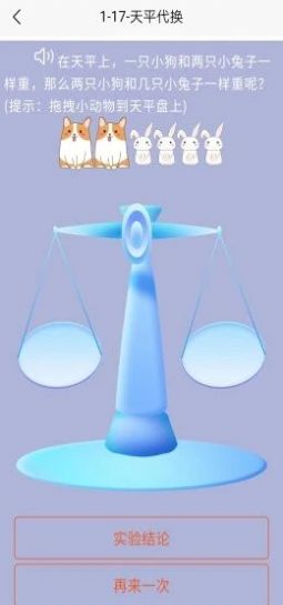 小学数学思维培养1级图1