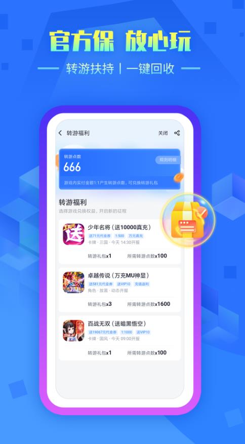 叉叉助手