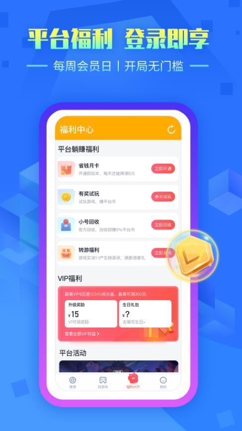 叉叉助手